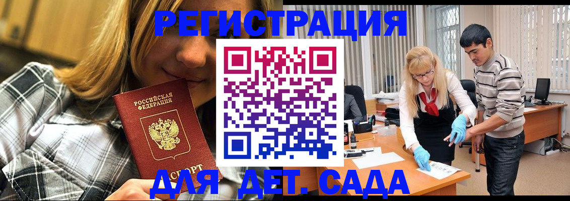 прописка 2025 в Ипатово