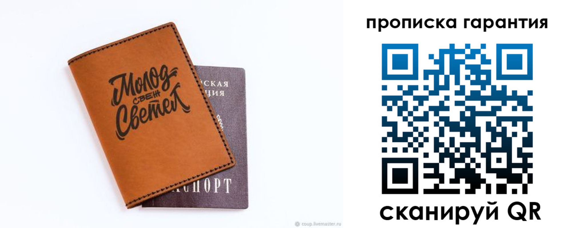 прописка для кредита в Ипатово