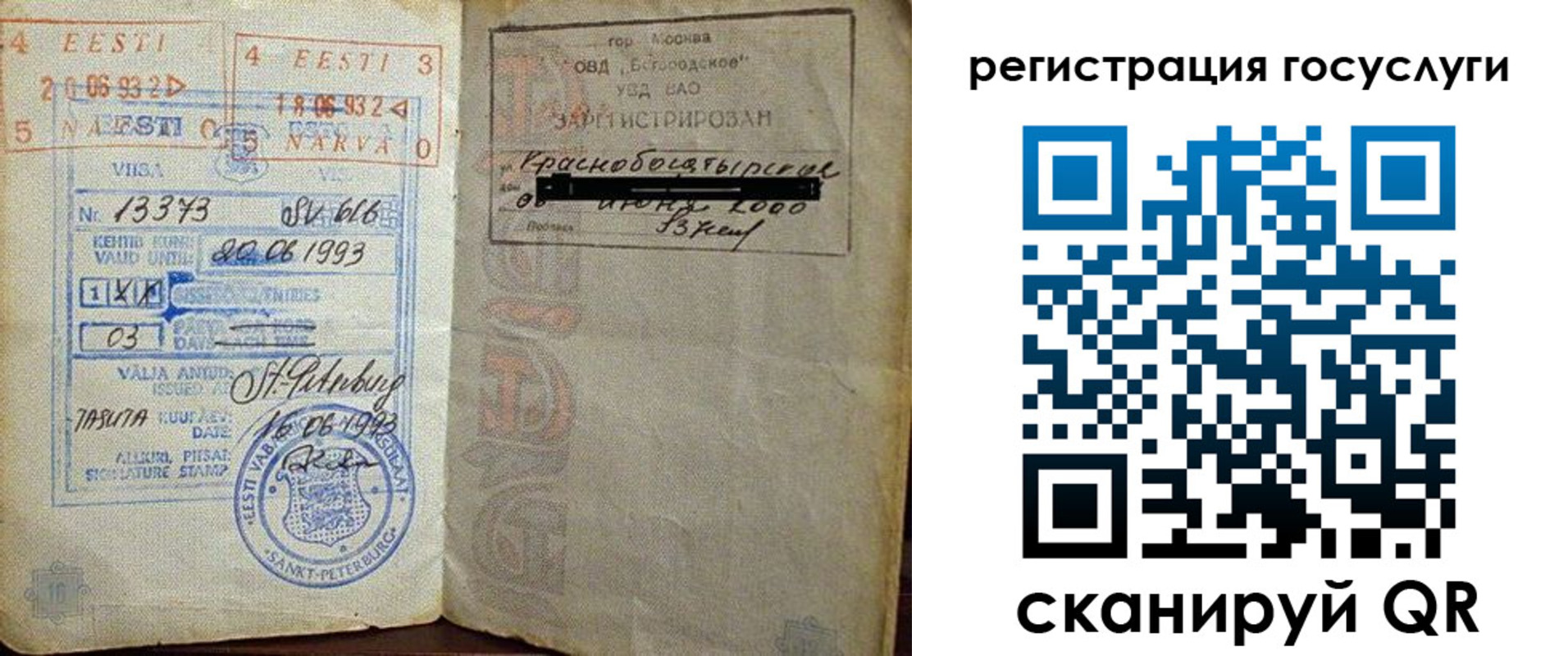 временная регистрация для школы в Ипатово