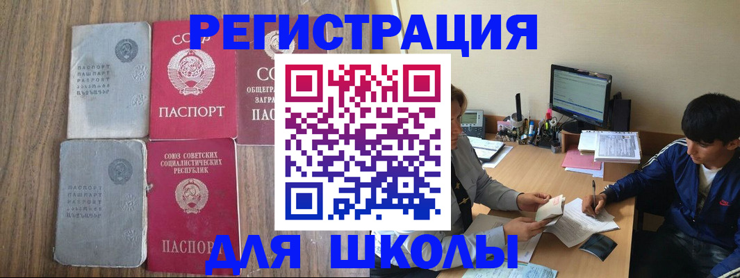 прописка для кредита в Ипатово
