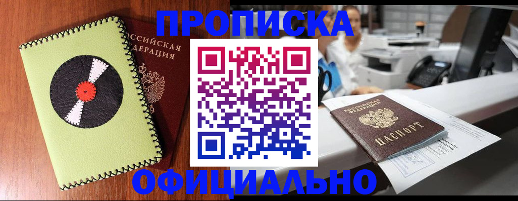 временная регистрация законно в Ипатово