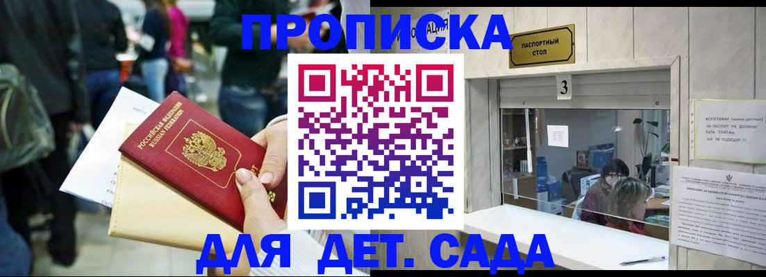 регистрация в Ипатово