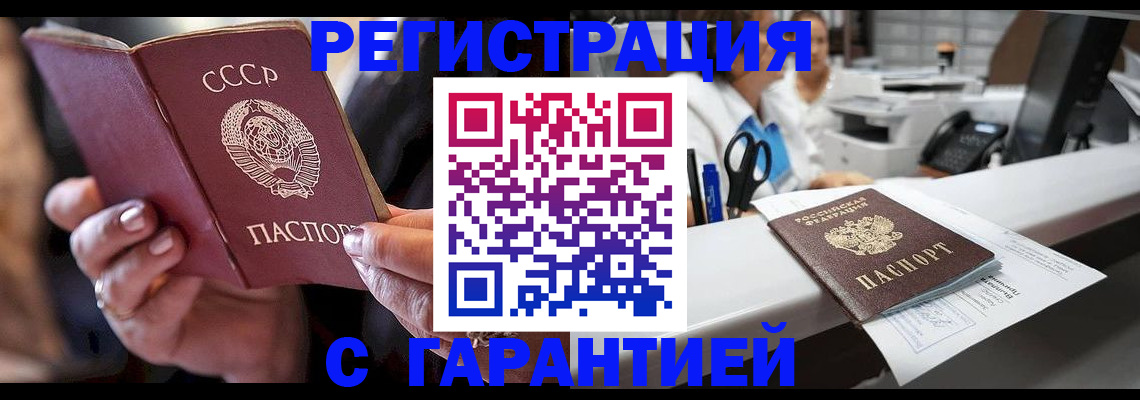 прописка законно в Ипатово