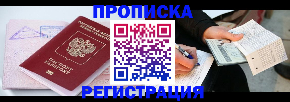 временная регистрация для школы в Ипатово