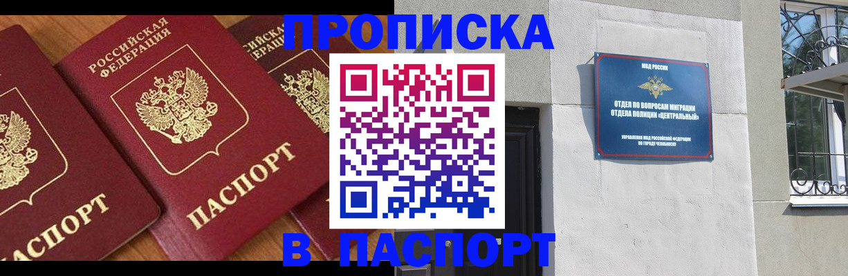 прописка от собственника в Ипатово