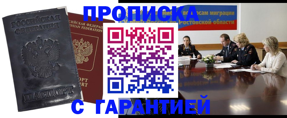временная регистрация для школы в Ипатово