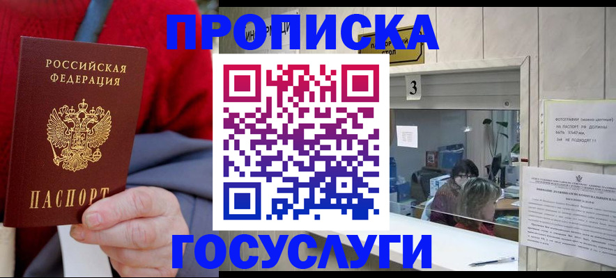 миграционный учет в Ипатово