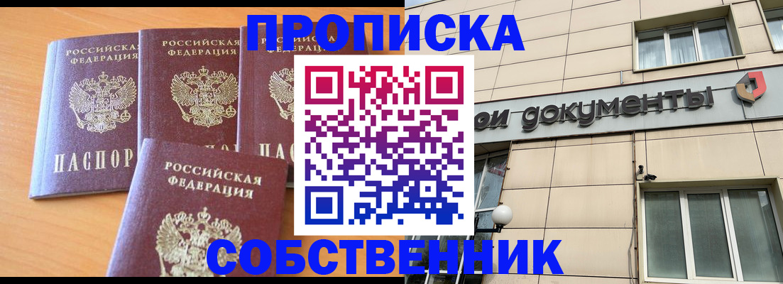 временная регистрация надежно в Ипатово