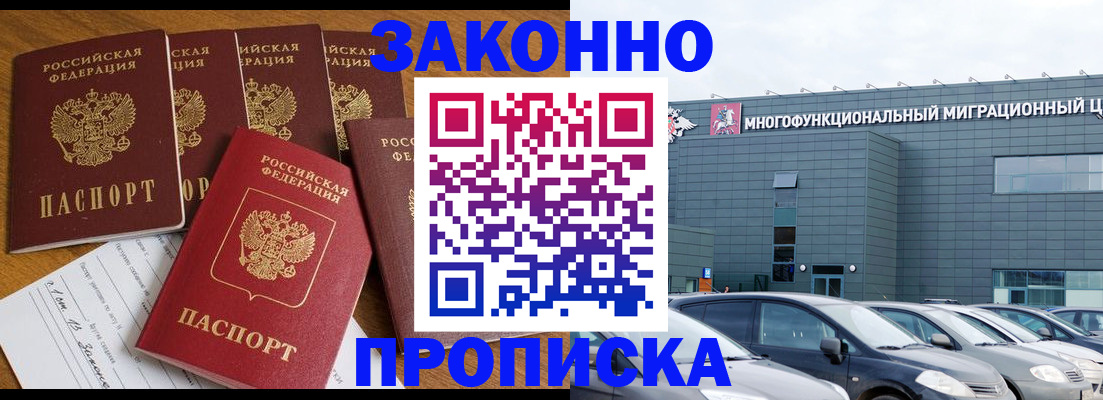 прописка в квартире в Ипатово